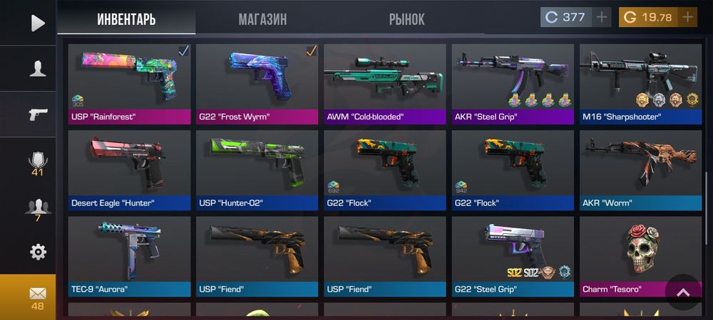 Продажа аккаунта