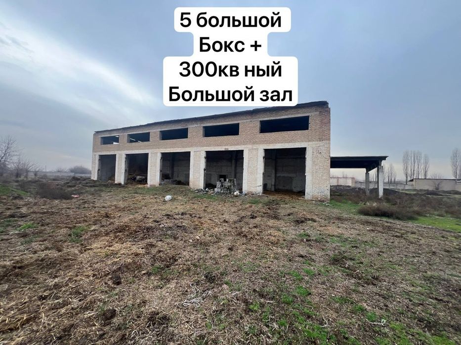 Срочно продается база!