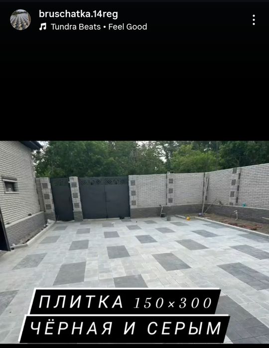 Брусчатка, тротуарная плитка