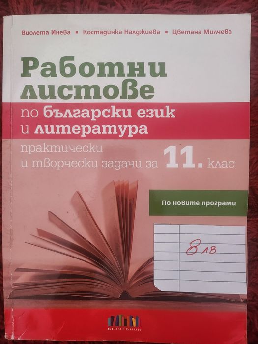 Учебници и помагала