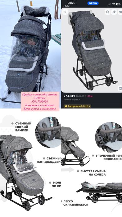 Санки nika зимние