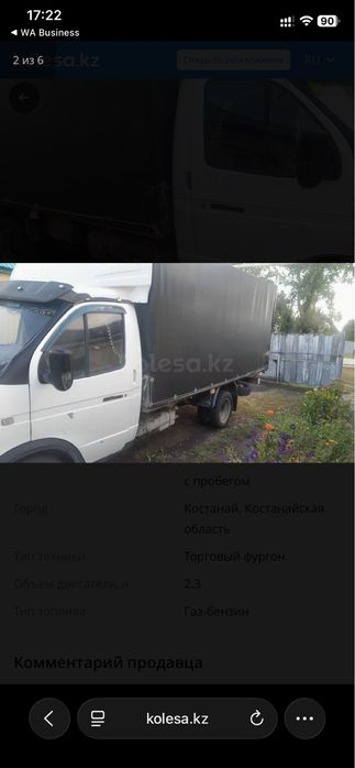 продам газель 3302 . под бизнес