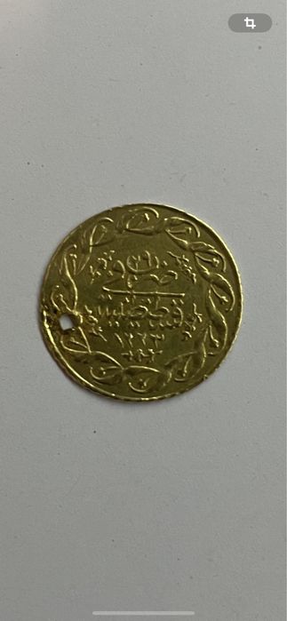 Златна монета от Османската империя. Екземпляр от 1837 г.