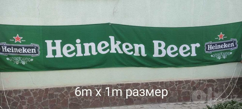 Флаг фирменный Мальбро 1,2 х 2,0 метра 2х сторонний