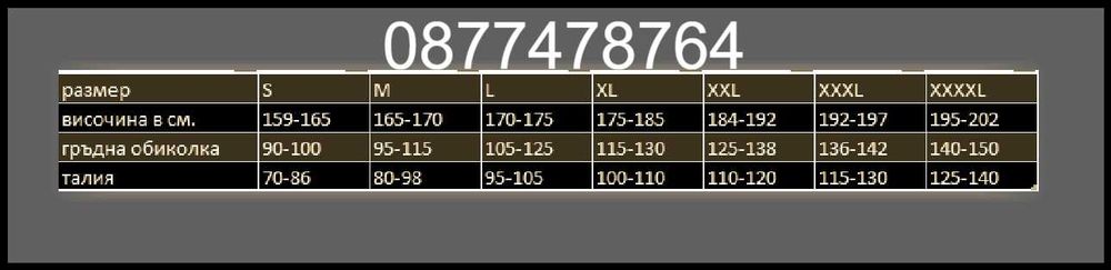 Цял летен работен гащеризон с бродерия Ауди БМВ Мерцедес