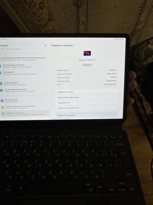 Samsung galaxy tab S7+