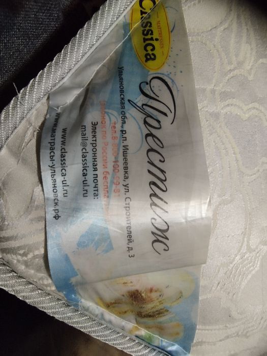 Матрас размер 2х160