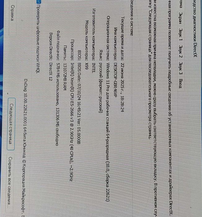 Продается серверный игровой системный блок.