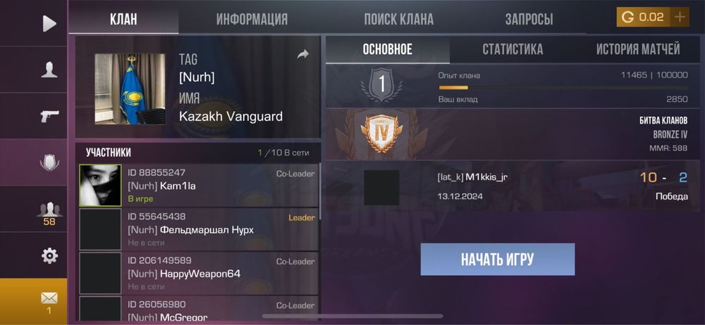 Аккаунт стэндофф
