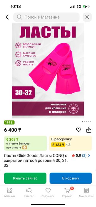 Ласты для плавание