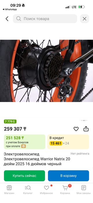 Срочно продам электровелосипед