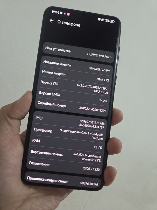 Huawei p60 pro идеал обмен