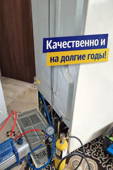 Ремонт Холодильников Тараз