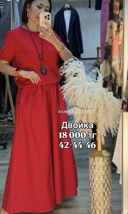 Двойки по хороши цены новый