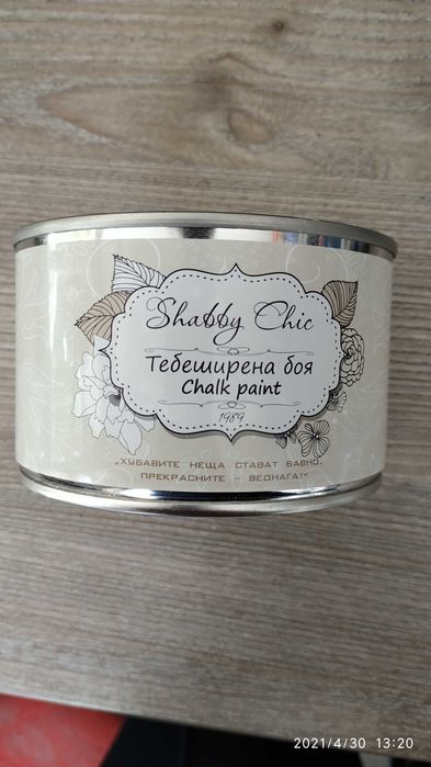 Най ниска цена!!! Висококачествена ТЕБЕШИРЕНА БОЯ цвят рубин 0.500 кг.