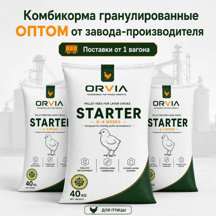 Комбикорм от завода изготовителя