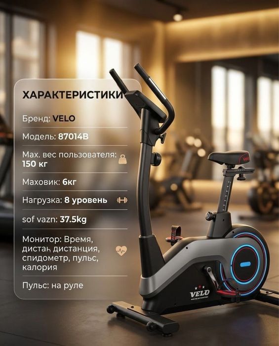 Велотренажёр Sport 007