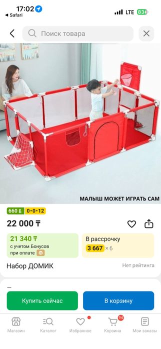детский игровой манеж
