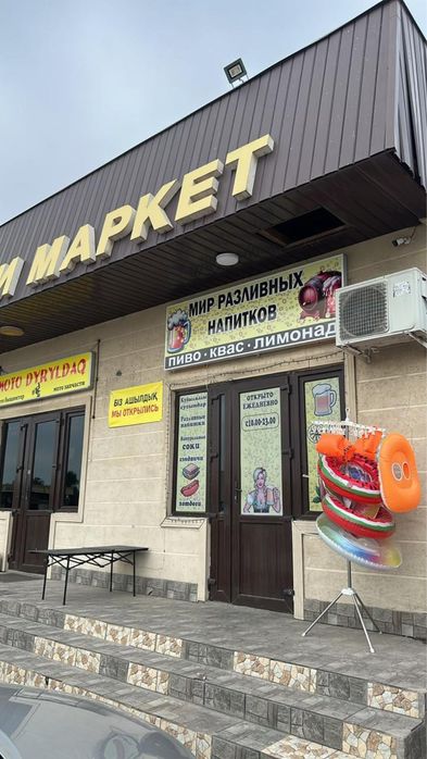 Продам действующий бизнес