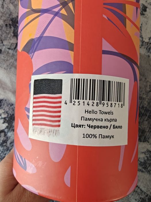 2 Памучни кърпи в кутия Hello Towels - 100 х 180см