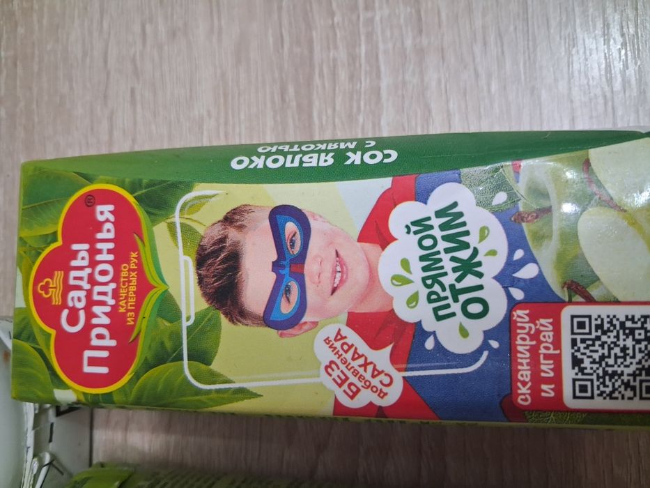 Сок сады придонья