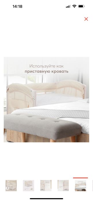 Детская кровать приставная с матрасом