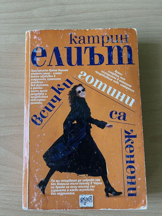 Продавам книги и учебници : Д. Браун - "Ад" и др...