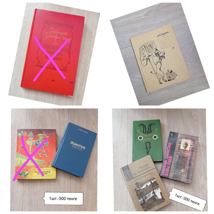 Продам!!!Книги по 200 тенге