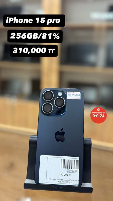 Apple iPhone 15 Pro | Рассрочка без % | BaiTimes