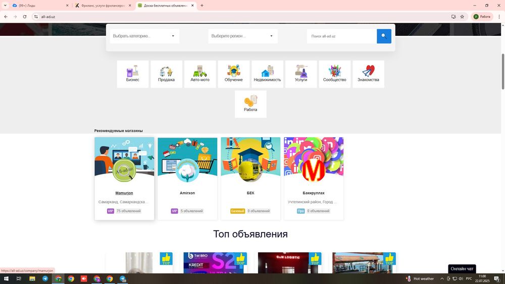 Продаётся готовый сайт