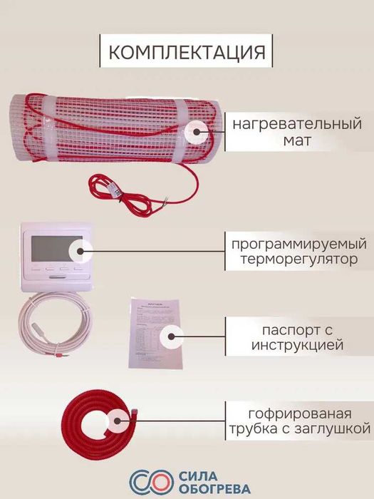 теплый пол Корея цена от поставщика