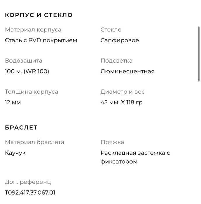 Tissot T-Race Thomas Luthi