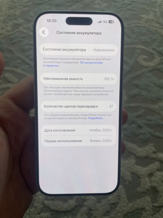 Iphone 17pro сатылады