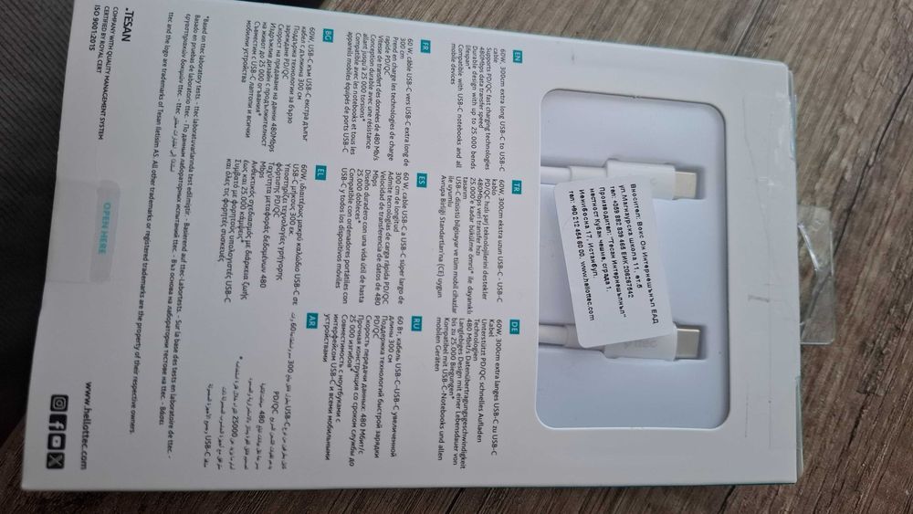 Продавам USB кабел .Нов неупотребяван