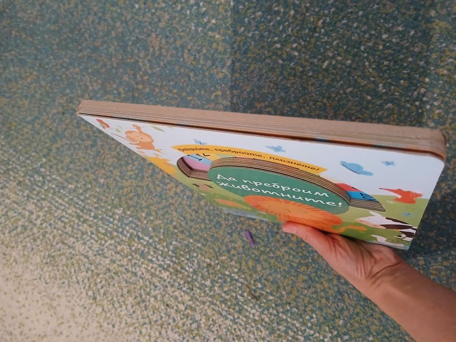 Детска книжка с числа