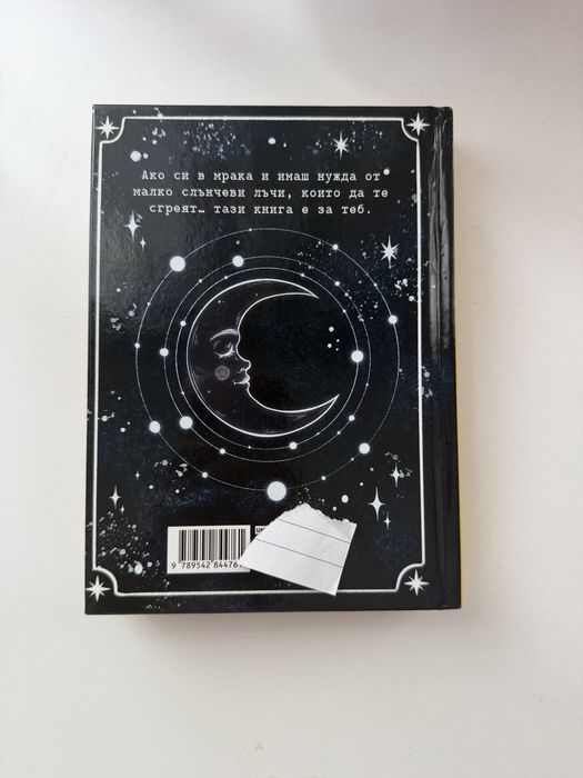Книгата на Изабел Слънчеви лъчи в мрака