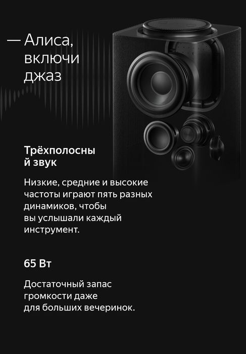 Яндекс Станция Макс 3 с Zigbee протоколом