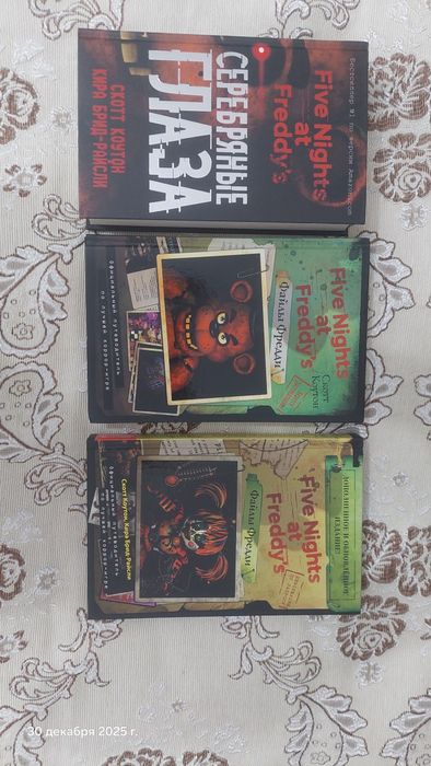 Книги FNaF и файлы Фредди