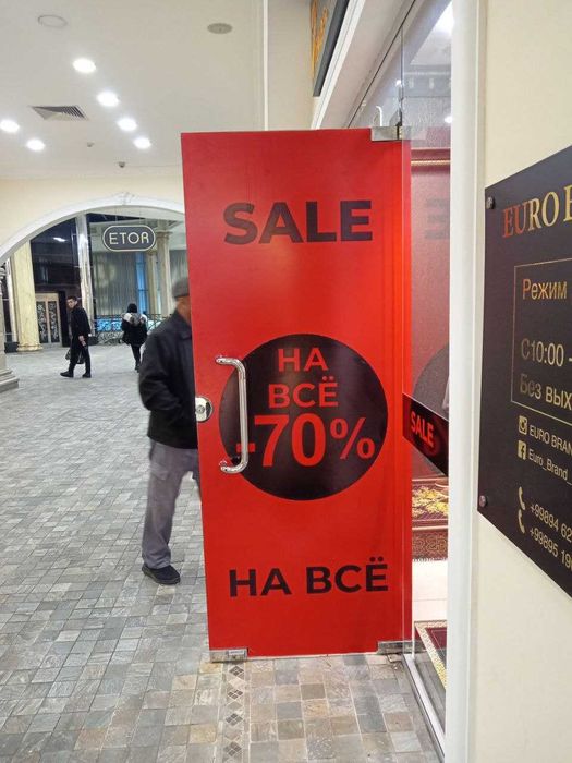 Samokleyka | Nakleyka | Oralkal Skidka okna reklama | Banner | Tumanka