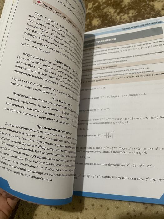 Книга Алгебра 10 класс