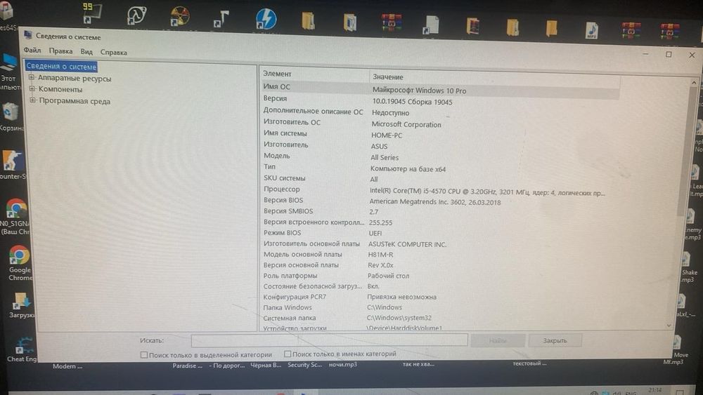 Компьютер настольный персональный