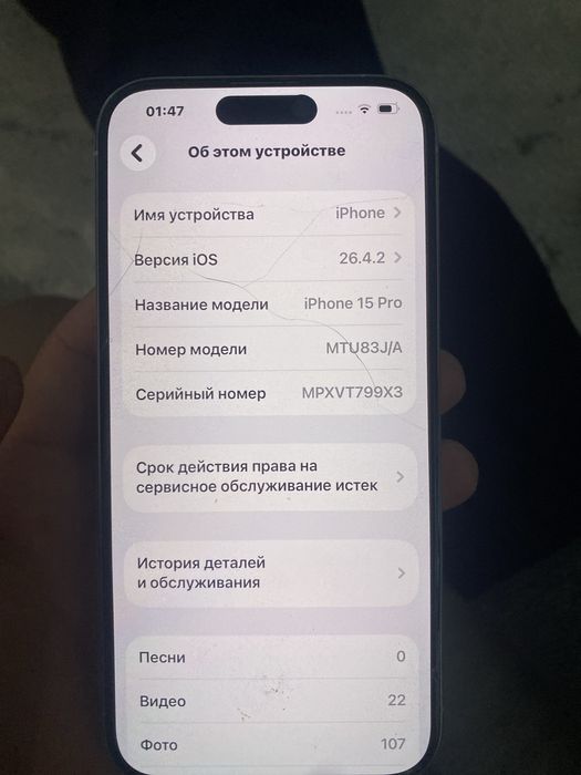 Аифон 15про нормолно