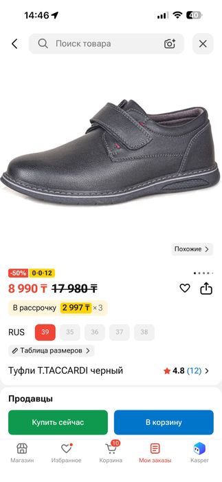 Туфли мужские 39 размер