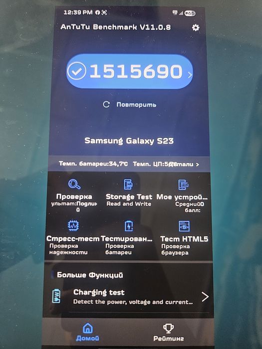 Samsung Galaxy S23 (256)