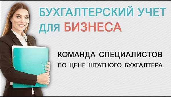 Бизнес проект по бухгалтерскому учету аутсорсинг - Финансовые услуги / партнерство - OLX.uz