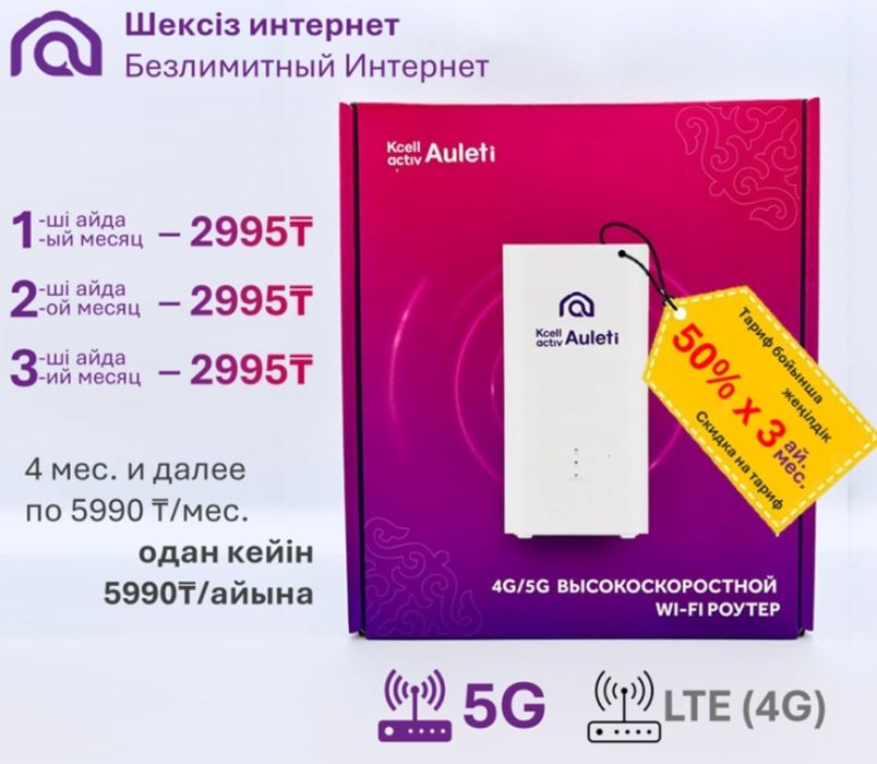 Продам домашний роутер новые