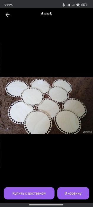 Донышки для вязания корзин, сумок, люлек