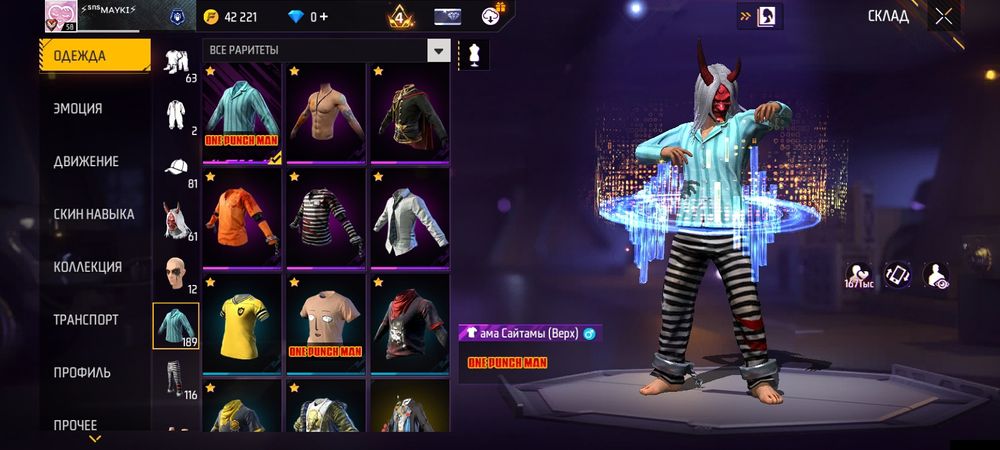 Фри фаер аккаунт