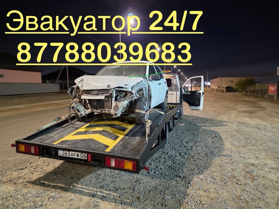 Эавкуатор АТЫРАУ 24/7