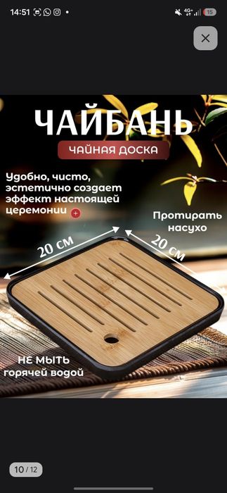 чайный набор китайский